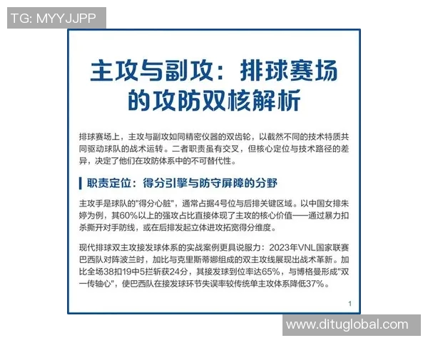 西安排球队防反体系解析及其在排球战术中的应用探讨 西安排球队防反体系解析及其在排球战术中的应用探讨